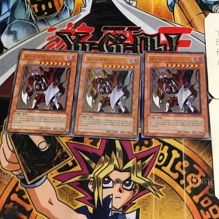 韓国版 デモニックモーターΩ 4 ウルトラ 3枚セット てら