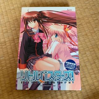 初回限定版 リトルバスターズ Little Busters! リトバス