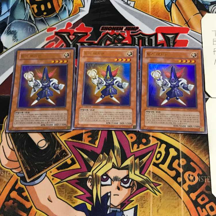 韓国版 トイ・マジシャン 2 ウルトラ 3枚セット てら