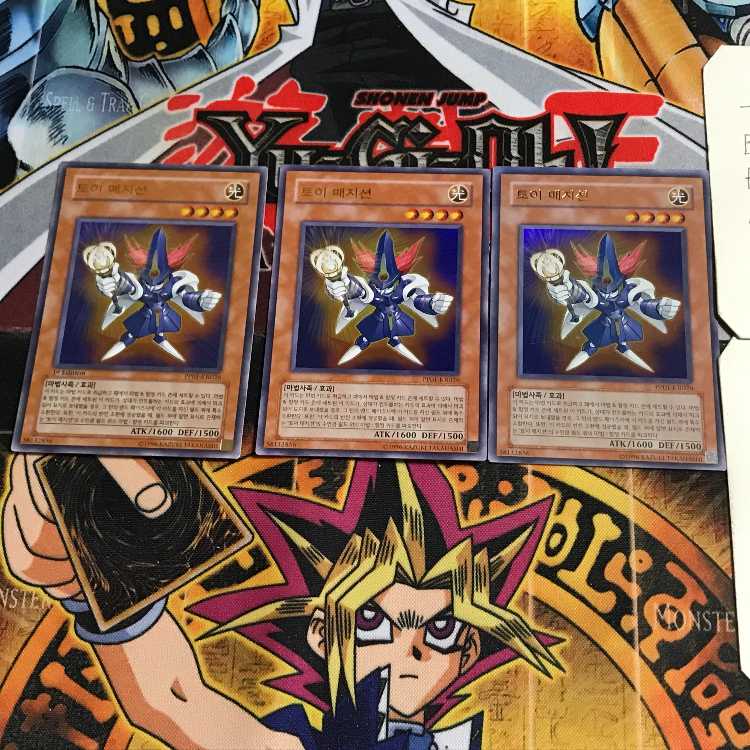 韓国版 トイ・マジシャン 3 ウルトラ 3枚セット てら