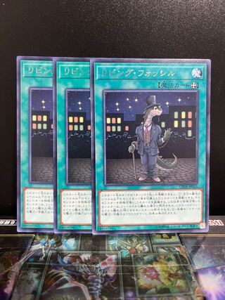 遊戯王スタジオ 5170 リビング・フォッシル レア JP015