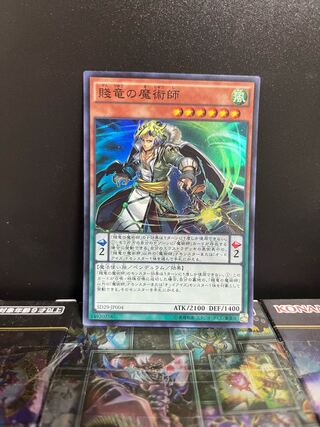 遊戯王スタジオ 5173 賤竜の魔術師 スーパーレア JP004 1枚