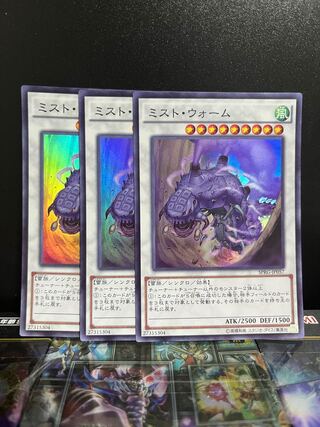 Yu-Gi-Oh Studio 5175 Mist Wurm Super Rare JP057