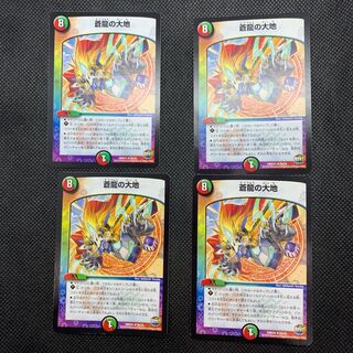 269 山室　蒼龍の大地4枚セット