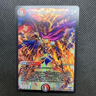 270 山室　ドキンダム・アポカリプス