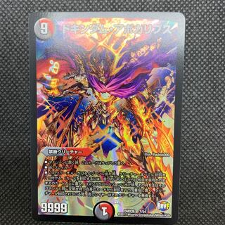 271 山室　ドキンダム・アポカリプス