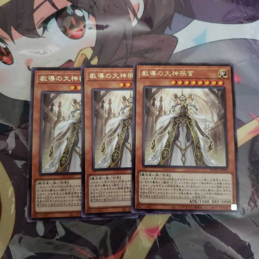 教導の大神祇官