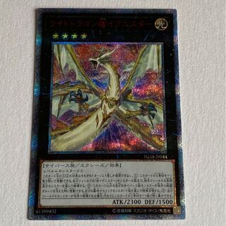 だいち様専用　2枚セット　ライトドラゴン  @ イグニスター　20th