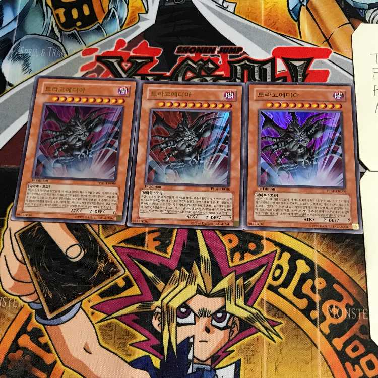 韓国版 トラゴエディア 10 ウルトラ 3枚セット てら