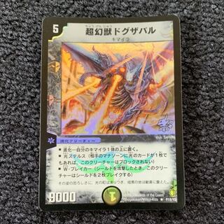 ドグザバル プロモ