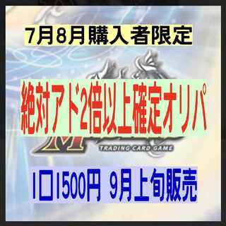 DUEMA Oripa with more than 2x absolute ads fixed, to be sold in early September, for preliminary announcement.