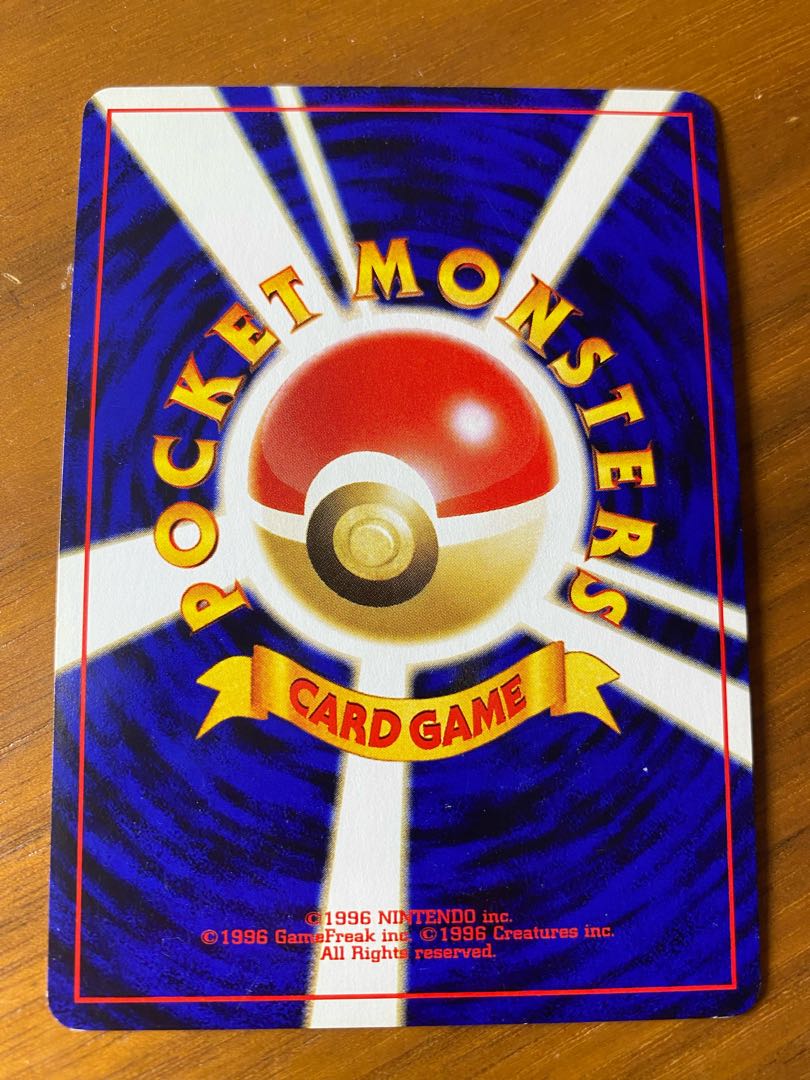 エンテイ(キラ)