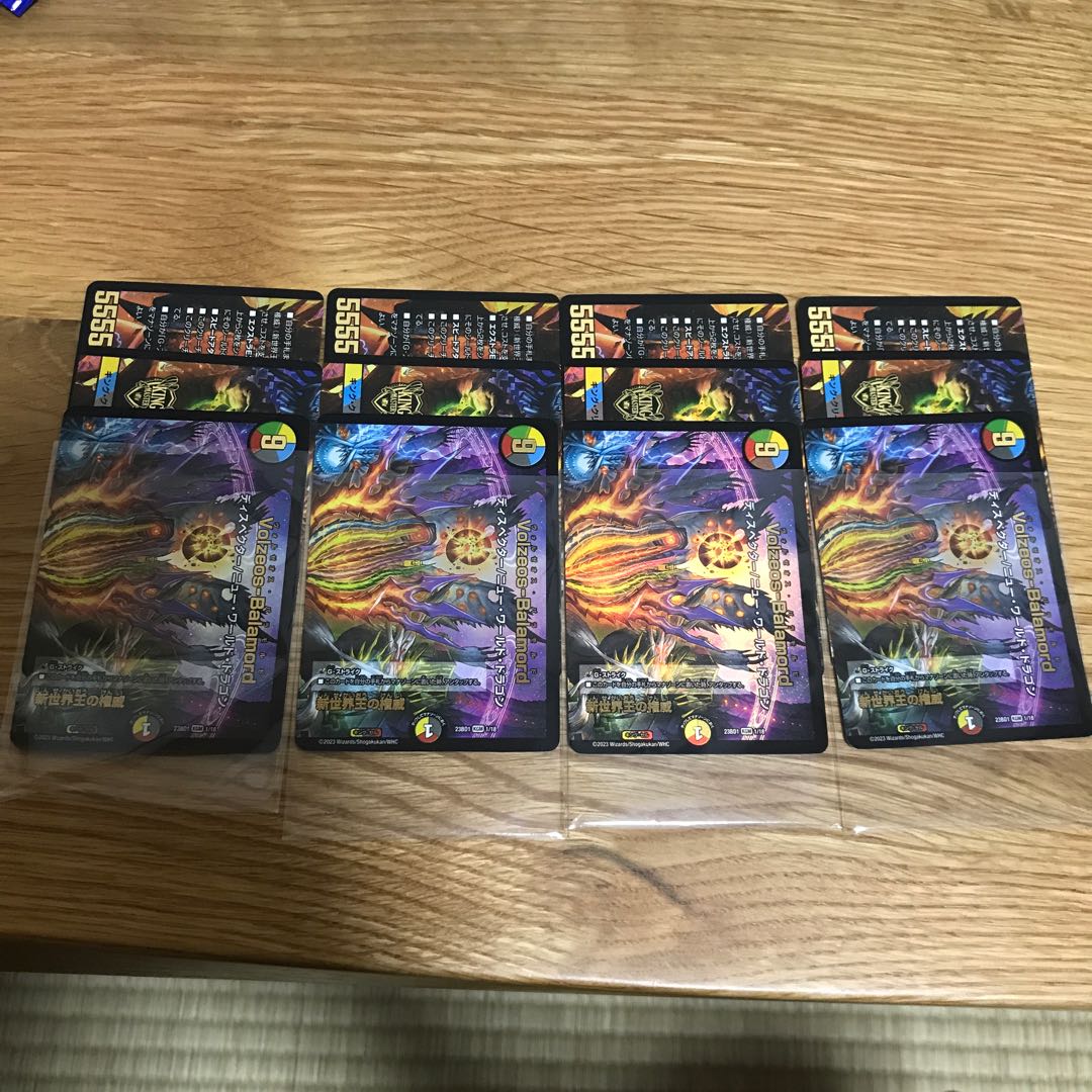 【最安値】新世界王の権威|Volzeos-Balamord(上) KGM KM3/KM5 各パーツ4枚計12枚