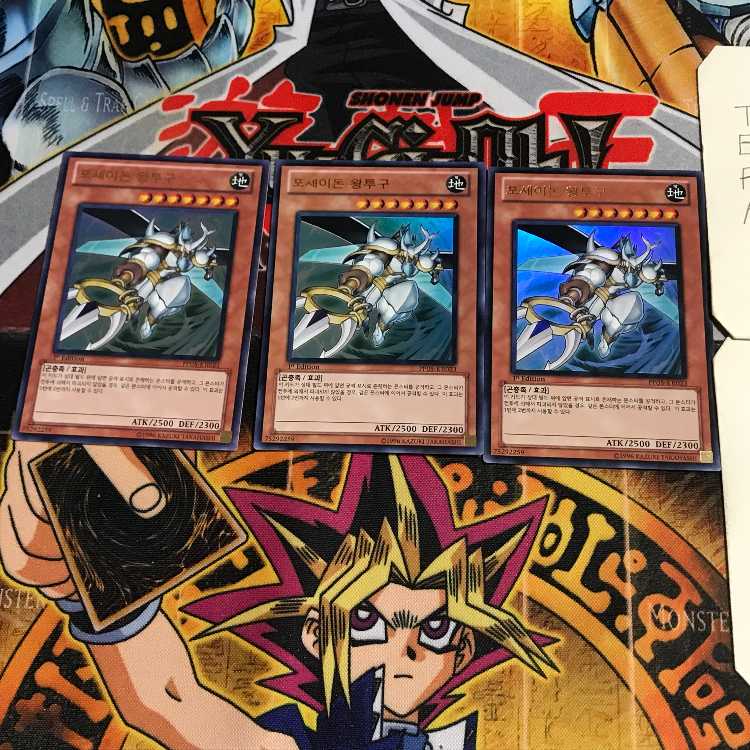 韓国版 ポセイドン・オオカブト 4 ウルトラ 3枚セット てら