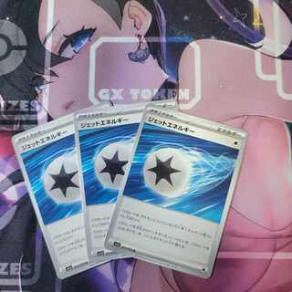 ジェットエネルギー U 072/073