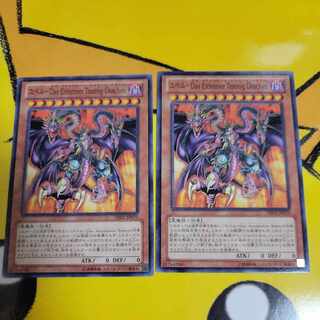 Yubel-Das Extremer Traurig Drachen Normal 2 JP070 2枚