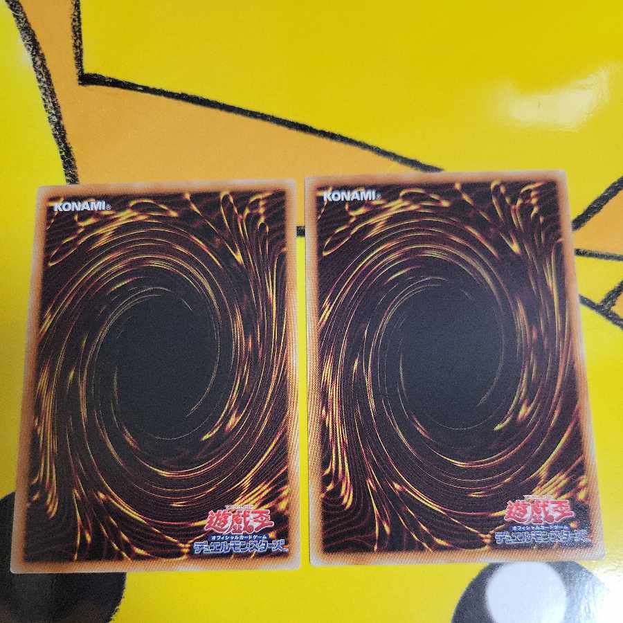 Yubel-Das Extremer Traurig Drachen Normal 2 JP070 2枚