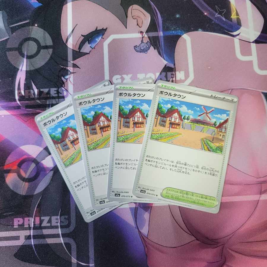 ボウルタウン U 070/073