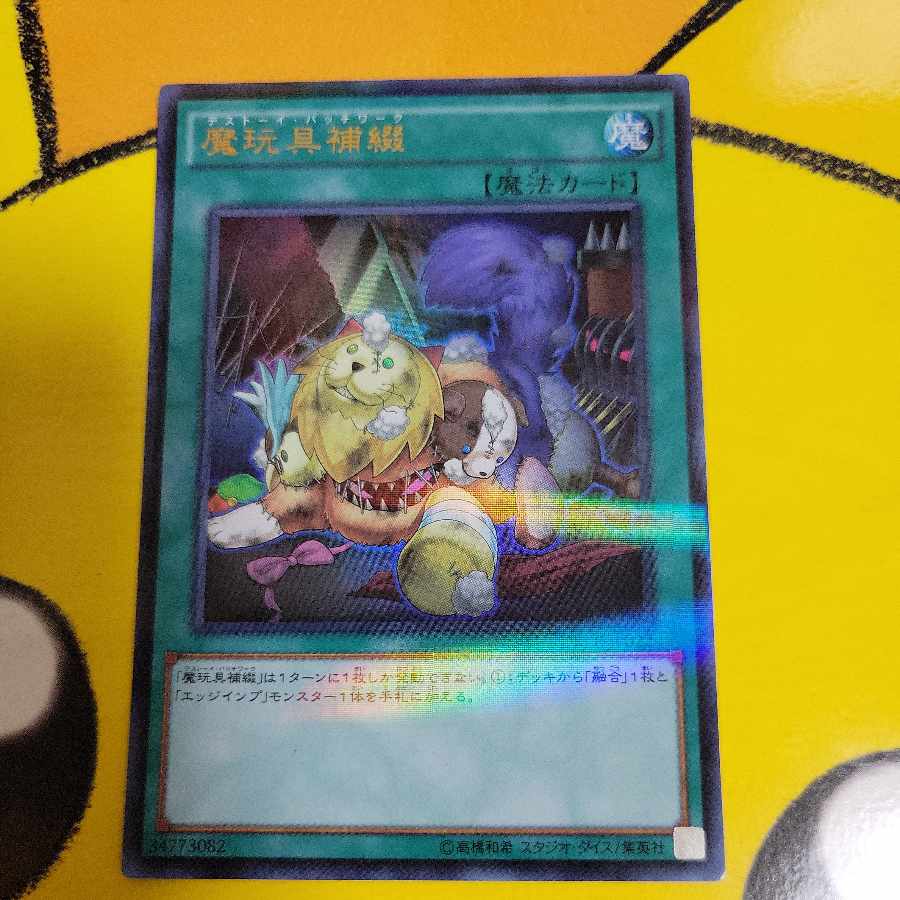 Frightfur Patchwork Ultralea JP022