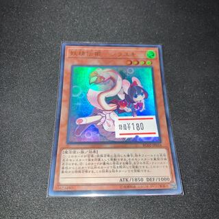 妖精伝姫-シラユキ ウルトラレア JP016 1枚　特価品