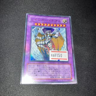 レインボー・ネオス ウルトラレア JP044 1枚　特価品