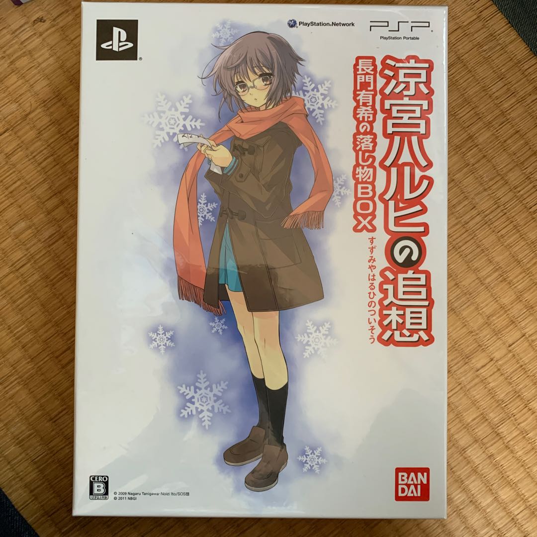 涼宮ハルヒの追想 長門有希の落し物BOX