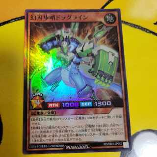 Phantom Blade Sentinel Dragline Super Rare