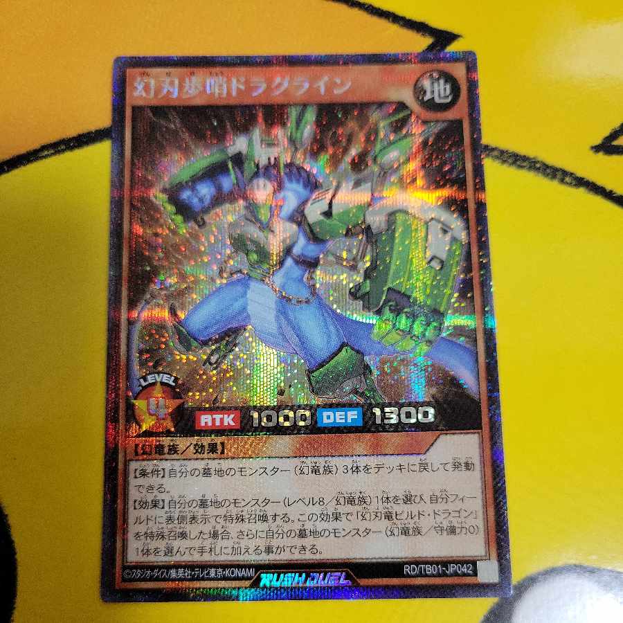 Sentinel Dragline Secret