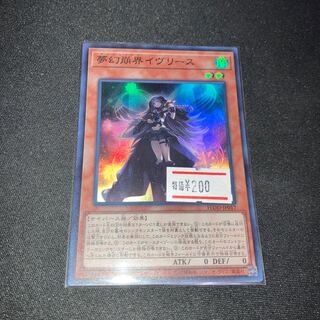 夢幻崩界イヴリース スーパーレア JP017 1枚　特価品