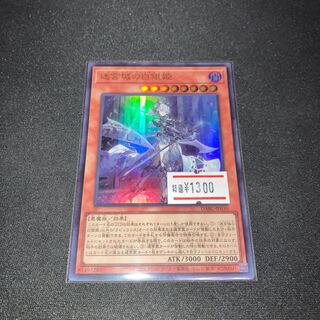 迷宮城の白銀姫 ウルトラレア JP030 1枚　特価品