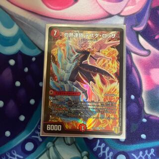 灼熱連鎖 テスタ・ロッサ SR 8/100