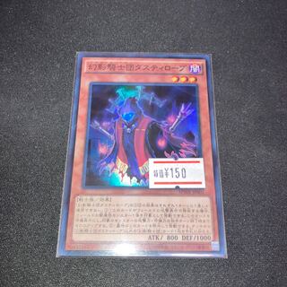 幻影騎士団ダスティローブ スーパーレア JP001 1枚　特価品