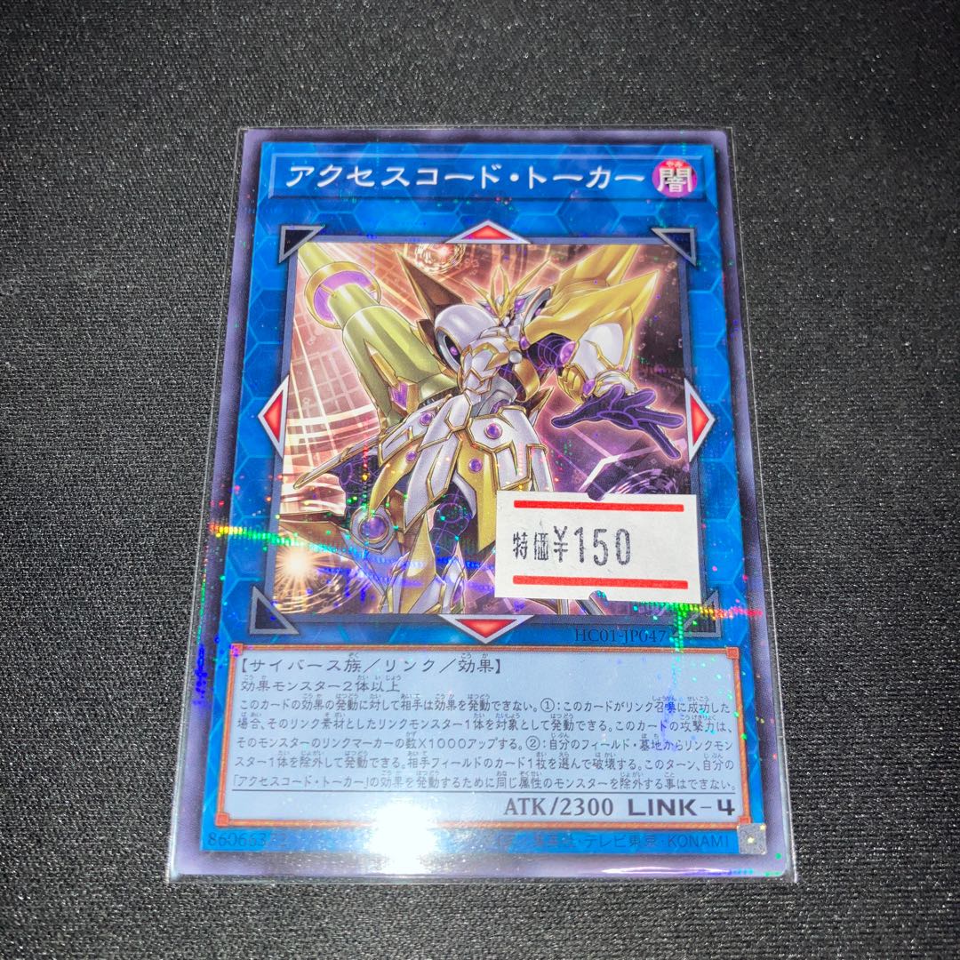 Accesscode Talker Parallel Normal JP047 1 copy Special Price