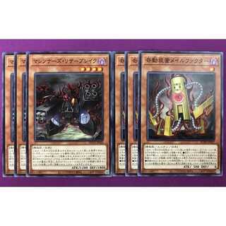 マシンナーズリザーブレイク　メイルファクター