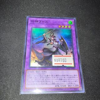 旧神ヌトス スーパーレア JP022 1枚　特価品