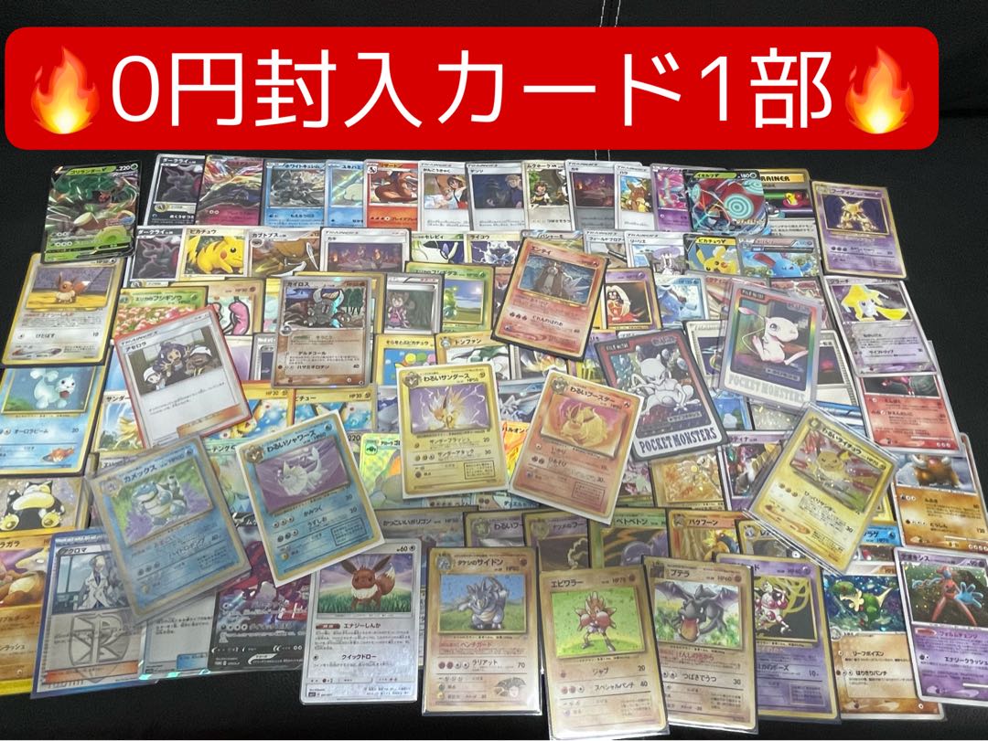 特典追加!最大10万円相当の特典プレゼント!早い者勝ち!過去最大規模!!第13弾オリパ!