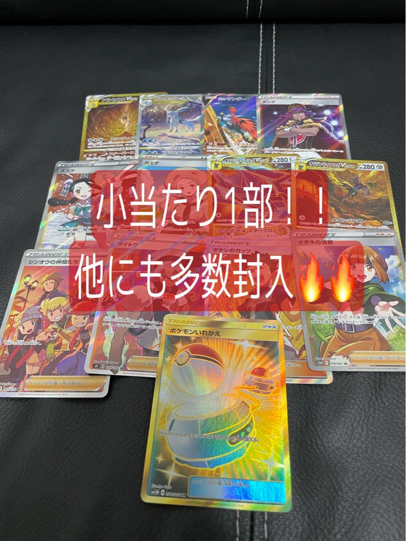 特典追加!最大10万円相当の特典プレゼント!早い者勝ち!過去最大規模!!第13弾オリパ!