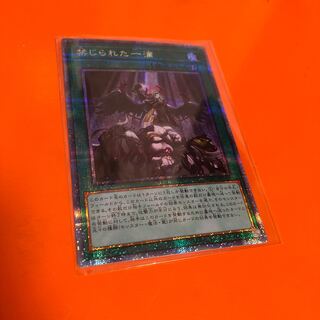 禁じられた一滴 プリズマティックシークレット