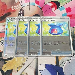 キャプチャーアロマ(ミラー) U 060/068