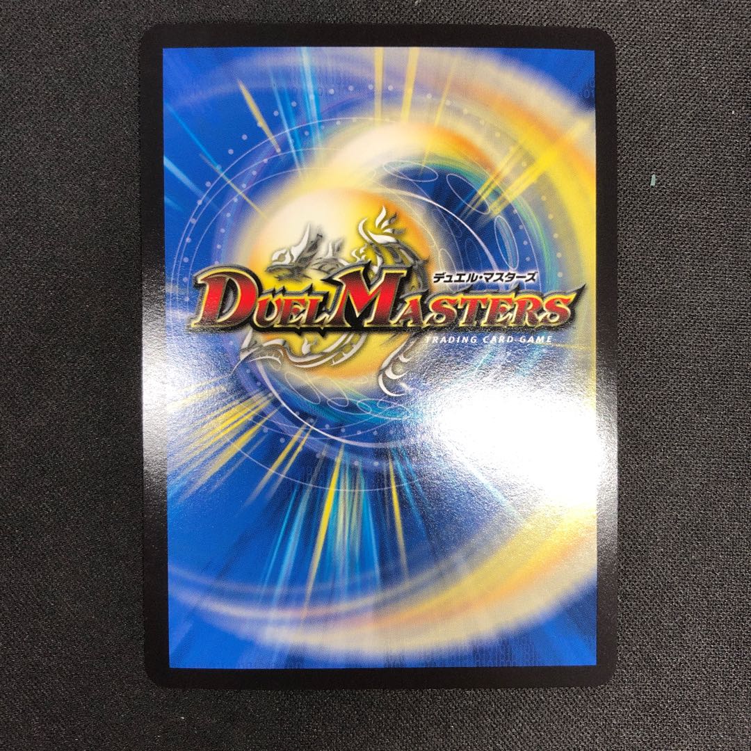 Onsen Dis Kaiser (20th SP Rare Spec) VR 8B/20