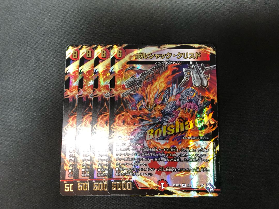 Borshak Ku Squirrel Do (Adrenaline XVer.) VR 5X/8