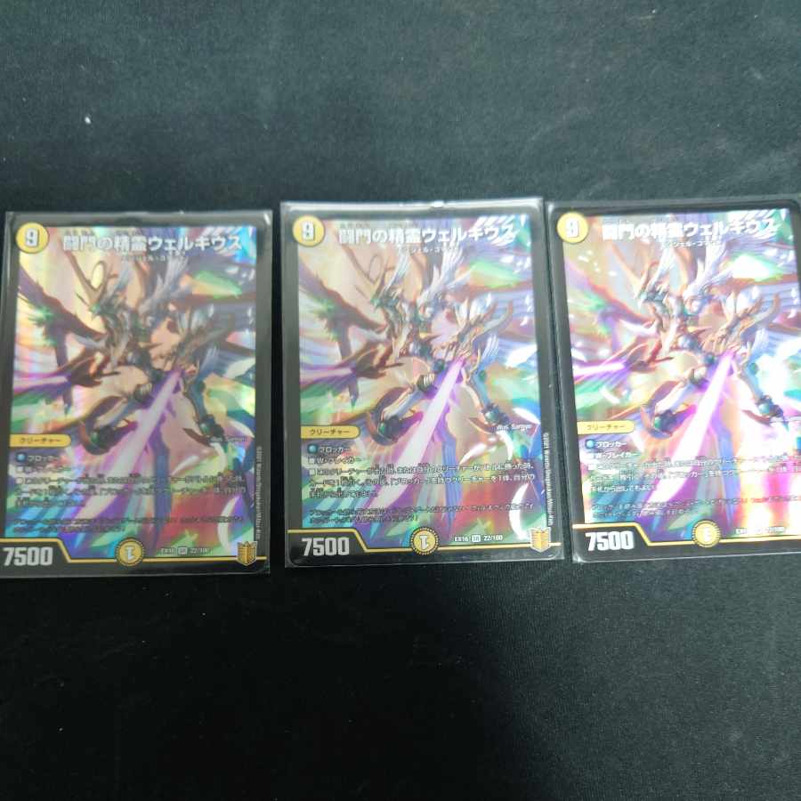 闘門の精霊ウェルキウス SR S3/S12