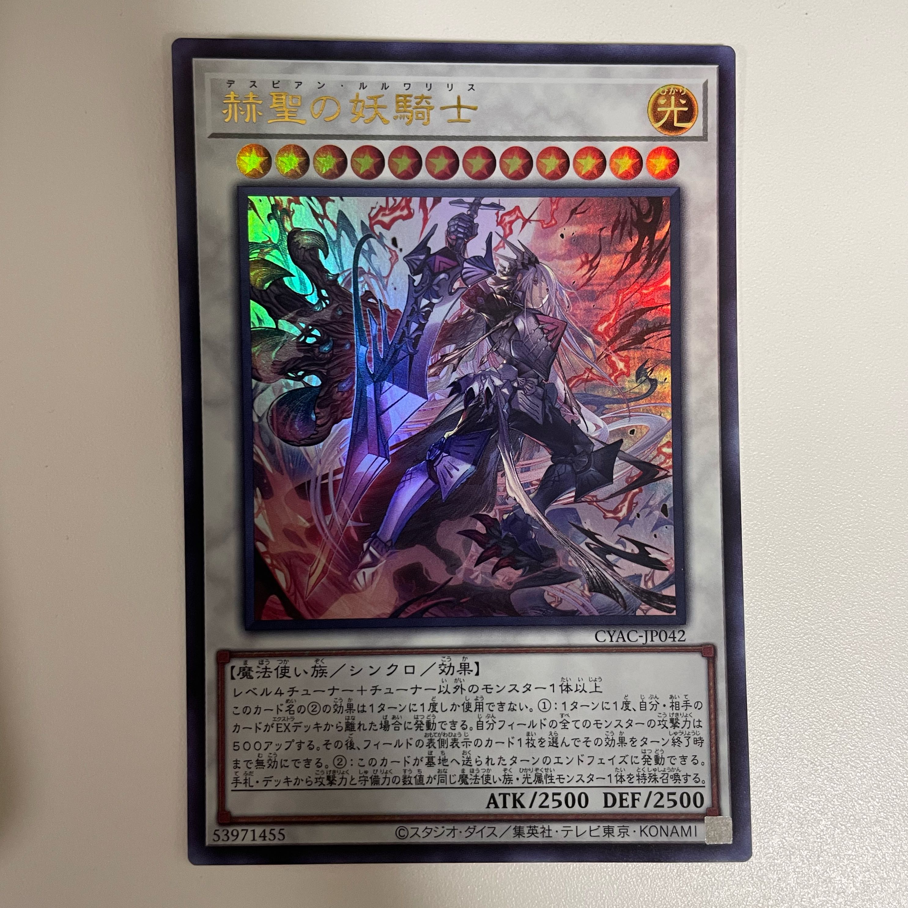 赫聖の妖騎士 ウルトラレア JP042