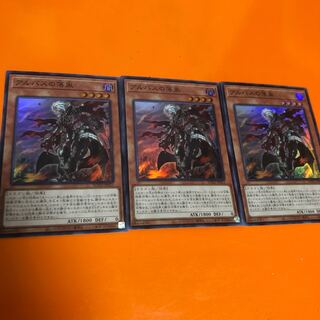 アルバスの落胤 SR3枚