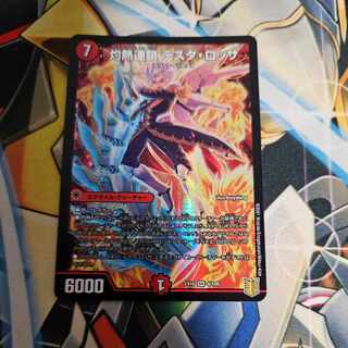 灼熱連鎖 テスタ・ロッサ SR 8/100