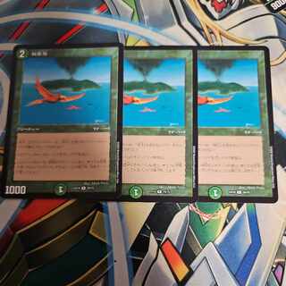 極楽鳥 R 29/75 1枚