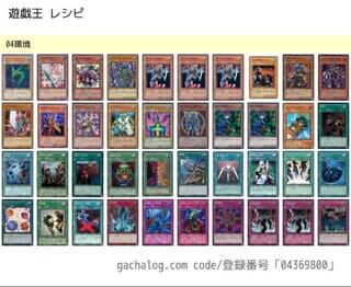 遊戯王 04環境デッキ テンプレート構築 2個セット スリーブ付