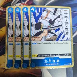 One Piece Card Game: Three Thousand Worlds R ONE PIECE