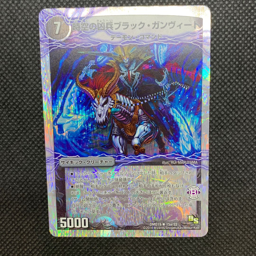 276 山室 時空の凶兵ブラック・ガンヴィート