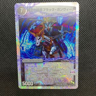 276 山室　時空の凶兵ブラック・ガンヴィート